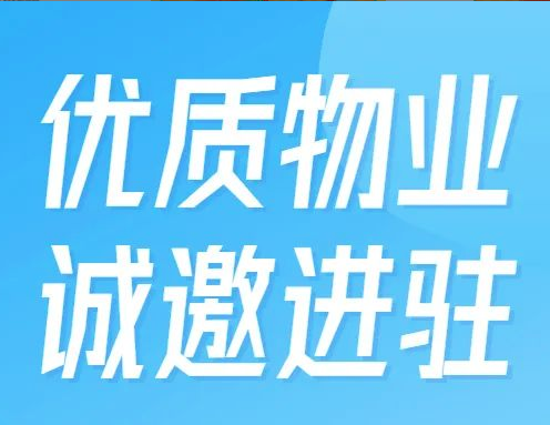 物业推介 | T.I.T双鱼数字文体产业园优质物业，诚邀进驻